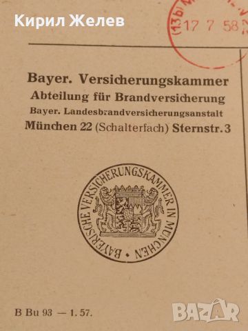 Стара пощенска картичка с печати Мюнхен Германия 1958г. Рядка за КОЛЕКЦИОНЕРИ 45972, снимка 5 - Филателия - 46244245