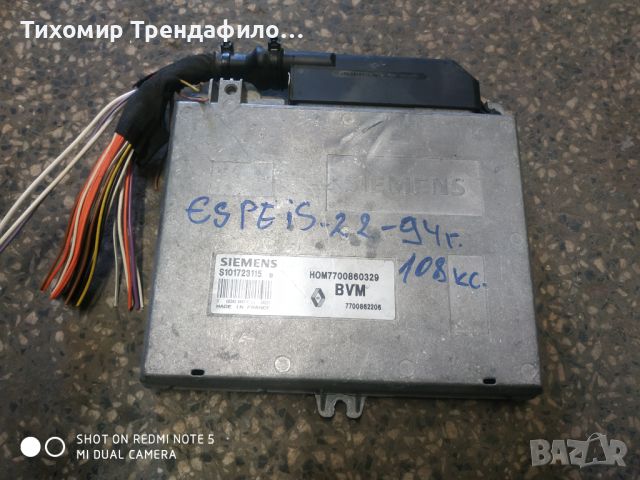 ECU компютър RENAULT ESPACE 2.2 S101723115 B, S101723115B, HOM7700860329, 7700862206, снимка 1 - Части - 46492498