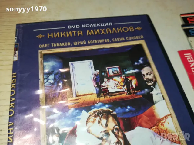 НЯКОЛКО ДНИ ОТ ЖИВОТА НА И.И.ОБЛОМОВ ДВД 0904251924, снимка 7 - DVD филми - 49830611