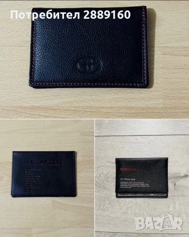 Кожен калъф за документи за Aston Martin, Lamborghini, McLaren и други