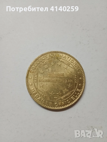 Монета Жетон , снимка 2 - Нумизматика и бонистика - 51543942