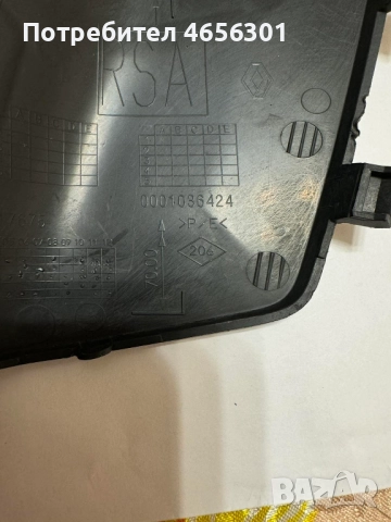 Капачка на куката за теглене на предната броня на Рено Мастер Renault Master само за 25лв 0001036424, снимка 4 - Части - 52482000