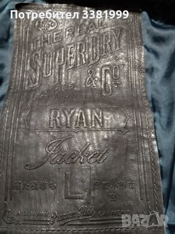 мъжко яке естествена кожа и елегантно мъжко палто Superdri, и двете без забележки размер М, снимка 5 - Якета - 51731536