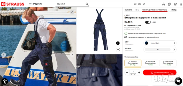 работен Гащеризон Engelbert Strauss es motion размер 52, снимка 12 - Панталони - 52744248