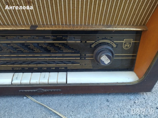 Старо радио , снимка 6 - Антикварни и старинни предмети - 51344766