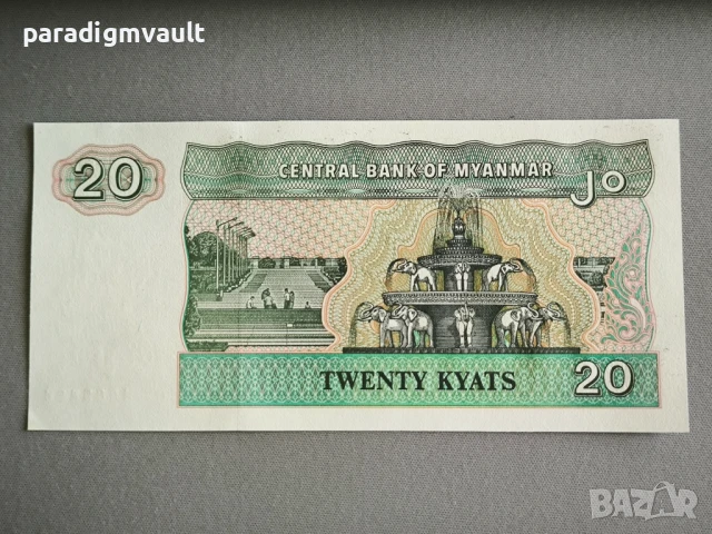 Банкнота - Мианмар - 20 киата UNC | 1994г., снимка 2 - Нумизматика и бонистика - 50670821