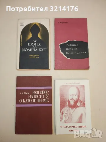 Чарлз Дарвин и атеизм – Г. А. Гурев, снимка 7 - Специализирана литература - 50376466