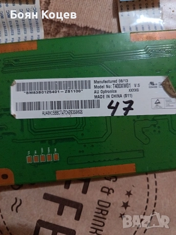 T400XW01 V5, снимка 3 - Части и Платки - 53429272