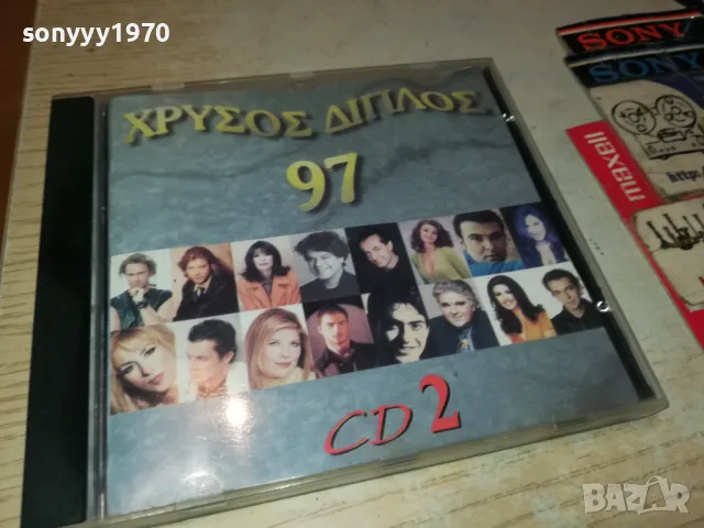 гръцко цд 97 2105251420, снимка 6 - CD дискове - 50375420