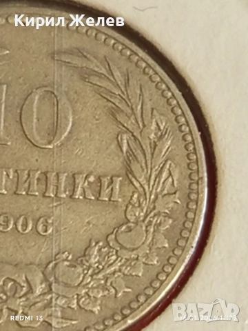 Монета 10 стотинки 1906г. Княжество България Княз Фердинанд първи 53097, снимка 5 - Нумизматика и бонистика - 53119164