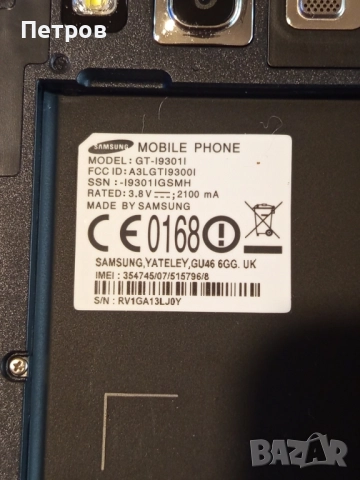 Телефон "Samsung"GT-l9301l, снимка 6 - Samsung - 51709698