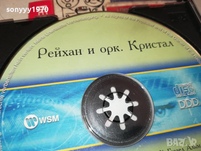 РЕЙХАН ЦД 2805251528, снимка 14 - CD дискове - 50458901