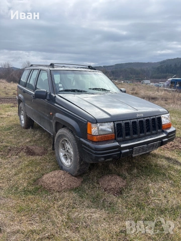 Гранд Чероки 2.5vm за части, снимка 2 - Автомобили и джипове - 53641255