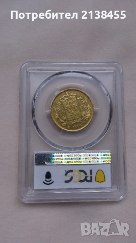 Златна монета от 40 франка 1816 година, букава Q, на Луи XVIII XF45 - PCGS - Франция, снимка 5 - Нумизматика и бонистика - 52739180