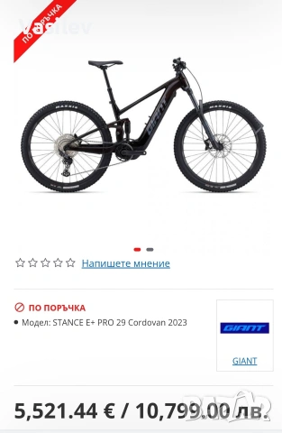 Електрически велосипед Giant Stance E+ Pro EX Yamaha 625 W, снимка 12 - Велосипеди - 53608963