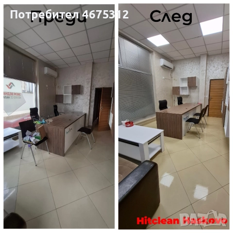 Професионално почистване за домове, офиси и магазини! , снимка 2 - Почистване на входове - 52748356