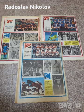 Продавам вестник СТАРТ за 1981 година, снимка 13 - Други - 52224245