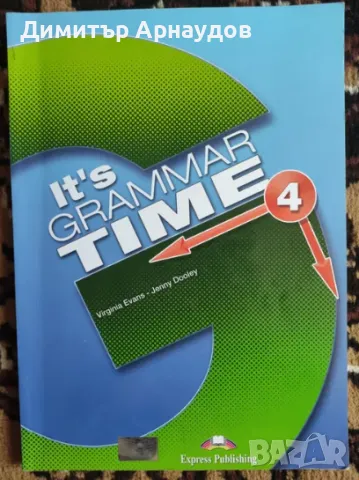 It's Grammar time 4, снимка 1 - Чуждоезиково обучение, речници - 47038842