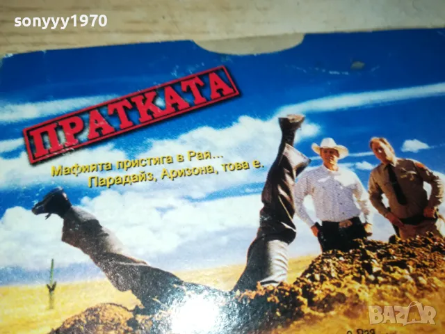 ПРАТКАТА ДВД 2702250923, снимка 10 - DVD филми - 49296075