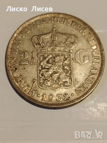 Нидерландия 2 1/2 гулдена 1932г., снимка 11 - Нумизматика и бонистика - 52571485
