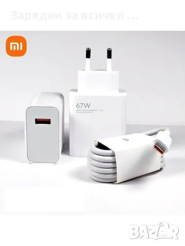 Оригинално Зарядно + кабел  за Xiaomi redmi poco 67 w TURBO charge, снимка 2 - Резервни части за телефони - 43134286