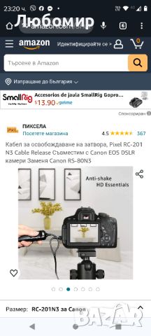 Кабел за освобождаване на затвора, Pixel RC-201 N3 Cable Release Съвместим с Canon EOS DSLR , снимка 2 - Фотоапарати - 45893769