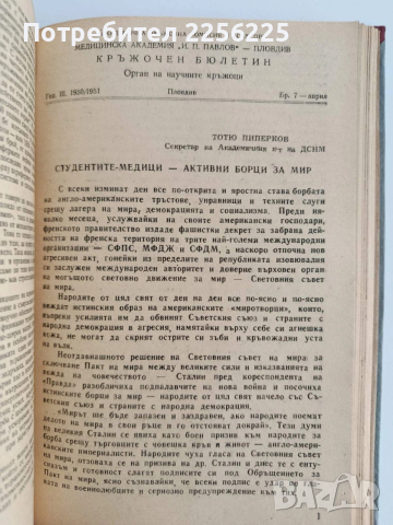 Кръжочен бюлетин, снимка 10 - Специализирана литература - 54183571