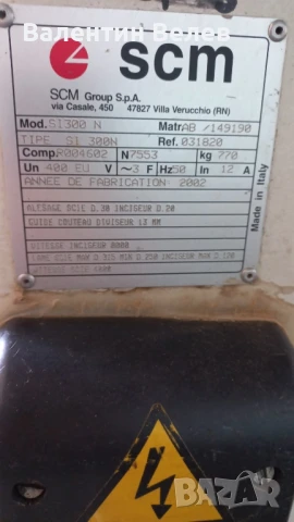 форматно разкройващ циркуляр 3200мм.SCM, снимка 10 - Други машини и части - 51389327