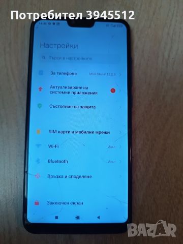 Redmi 8 lite 64 gb rom 4 gb ram, снимка 3 - Xiaomi - 45338667