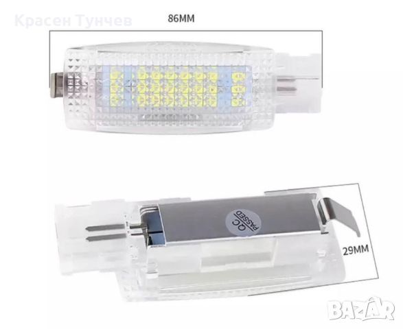 LED плафони за сенник VW Golf, Jetta, Passat, Tiguan, Touran, Skoda, Seat, снимка 3 - Аксесоари и консумативи - 46536200