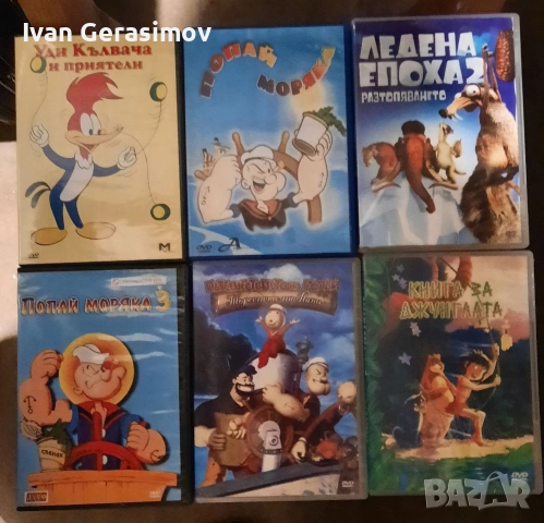 DVD Дискове Приказки