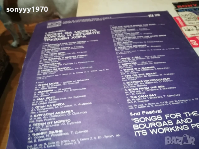 БУРГАС 2407250821, снимка 14 - Грамофонни плочи - 51124079