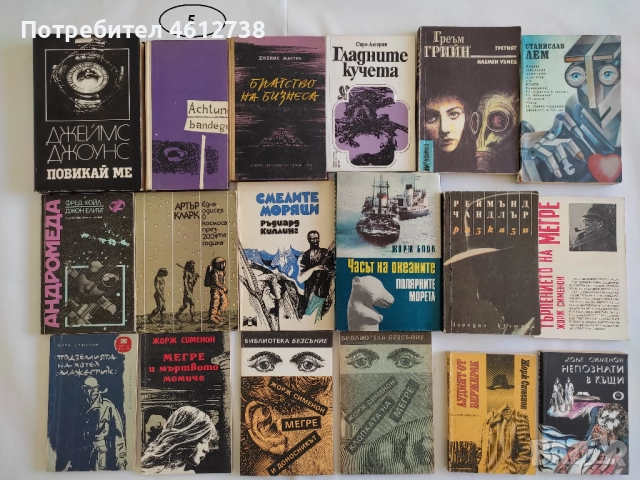 Книги-литература от чуждестранни автори, снимка 5 - Художествена литература - 51936853