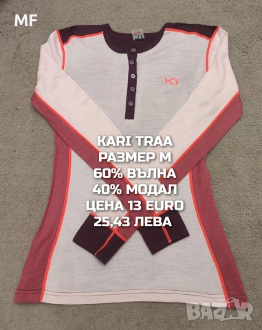 МЕРИНО ВЪЛНА ЗА ЖЕНИ РАЗМЕР М , снимка 8 - Спортни екипи - 53568428