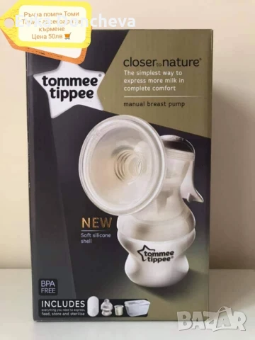Ръчна помпа + аксесоари за кърмене Томи Типи 