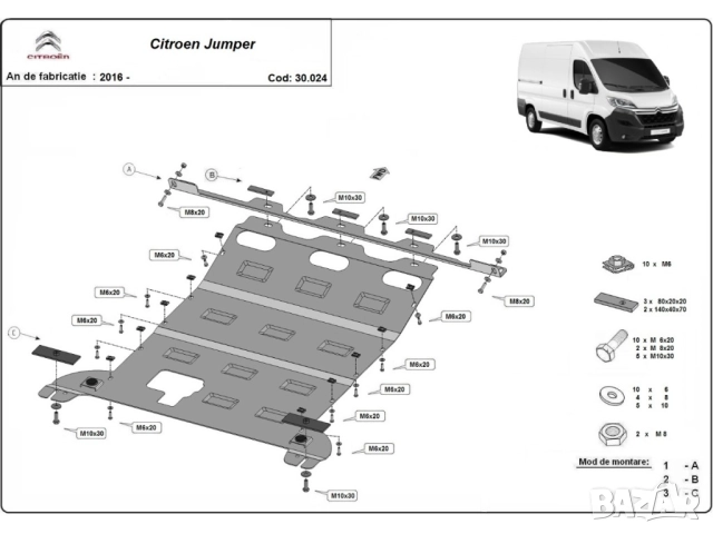 Метална кора под двигател и скоростна кутия Citroen Jumper 2016г – 2025г, снимка 3 - Аксесоари и консумативи - 52113196