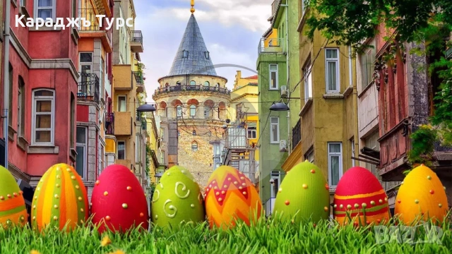 Великденска екскурзия до Истанбул с 3 нощувки 