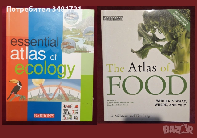 Атласи, справочници, енциклопедии - земя, страни, космос / 23 книги, снимка 5 - Енциклопедии, справочници - 52479692
