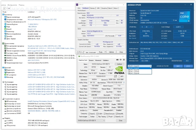 Сносен I5 2-nd gen комп за гейм, медия и офис, снимка 7 - Геймърски - 54083004