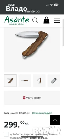 Нож Victorinox hunter pro wood, снимка 6 - Ножове - 48711217