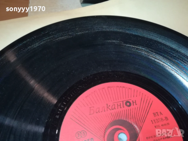 ДИСКО СПЕКТЪР 2 2110251930, снимка 17 - Грамофонни плочи - 52134988