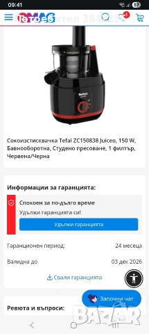 Сокоизтисквачка в гаранция Tefal, Студено пресоване, снимка 3 - Сокоизстисквачки и цитрус преси - 53926029