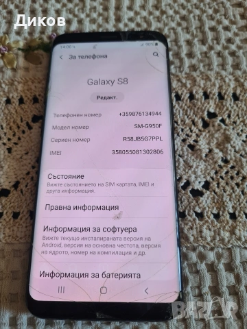 Samsung galaxy S8 BLACK , снимка 4 - Samsung - 54097656