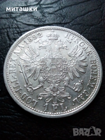 1 флорин 1892 година Австроунгария сребро, снимка 2 - Нумизматика и бонистика - 53029726
