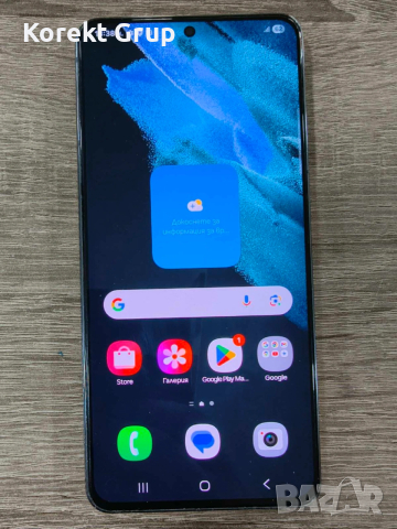 Samsung Galaxy S21 5G 128gb