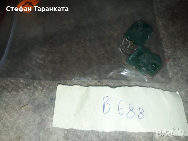 B688 Транзистори, снимка 2 - Други - 45904706