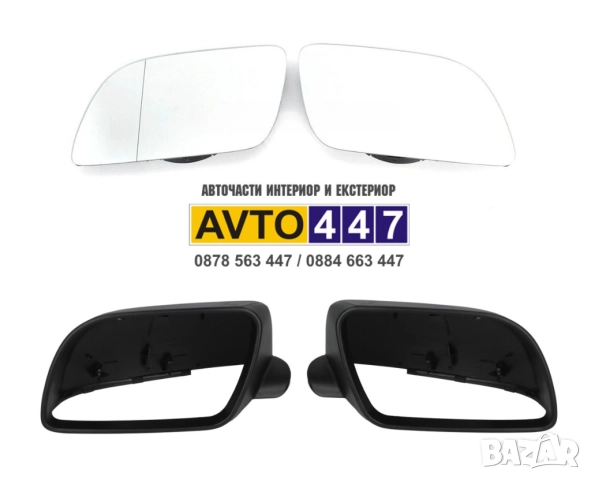 Огледало стъкло капачка капак Vw Polo 2001-2005
