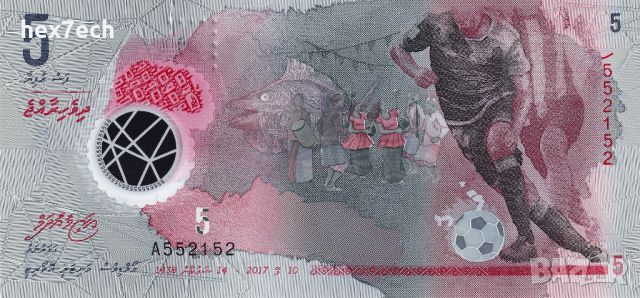 ❤️ ⭐ Малдиви 2017 5 руфии полимер UNC нова ⭐ ❤️, снимка 2 - Нумизматика и бонистика - 46262423