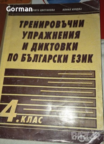 ЛОТ: КНИГИ 6БР ЗА 10ЛВ, снимка 3 - Художествена литература - 45163719