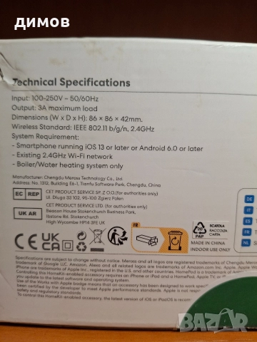 WiFi,smart термостат MTS200, снимка 7 - Други - 52965160